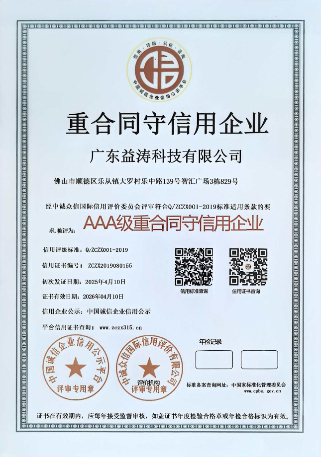 宝山荣誉证书